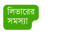 ল ভ র র সমস য